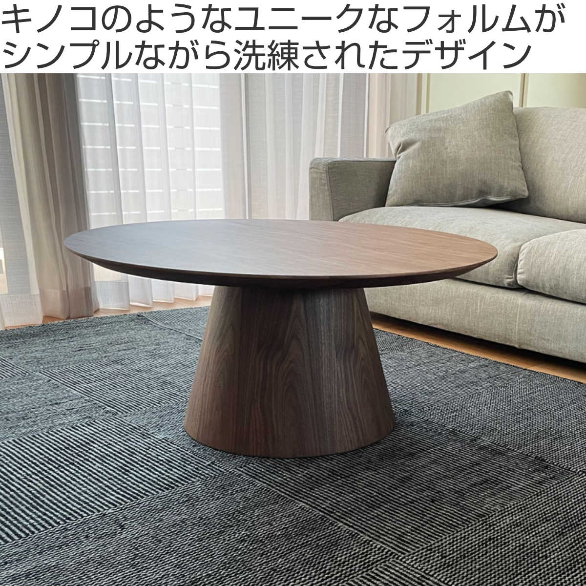 楽天市場】コーヒーテーブル 円型 直径92cm 高さ42cm ウォールナット