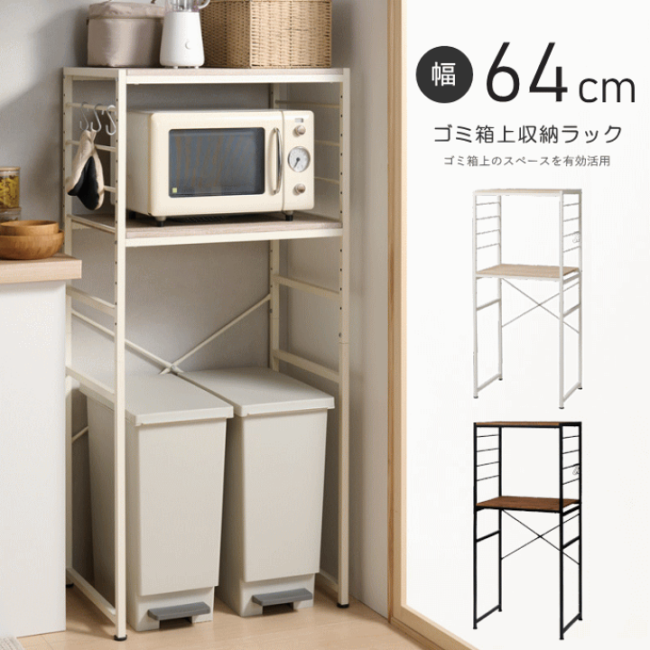 楽天市場】スチールラック 2段 キッチンラック ゴミ箱 上 ラック