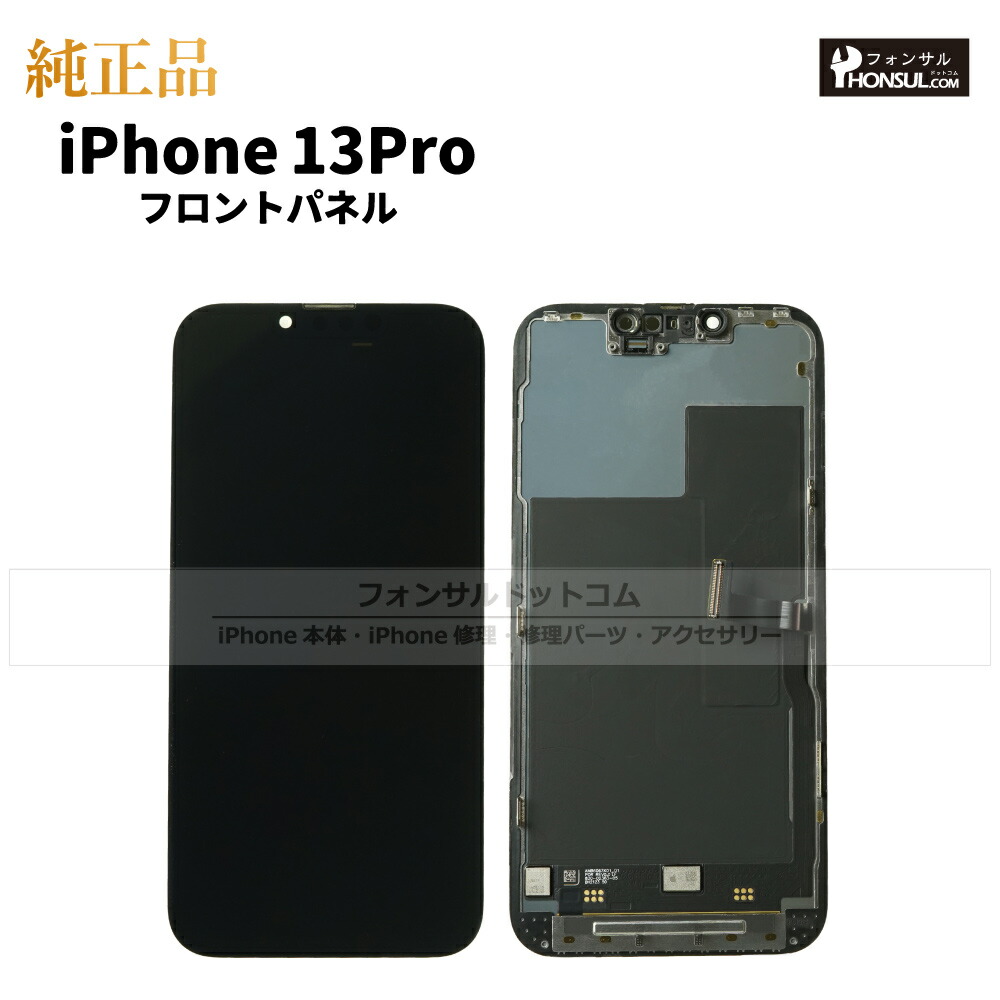 ip13p_fp_top.jpg