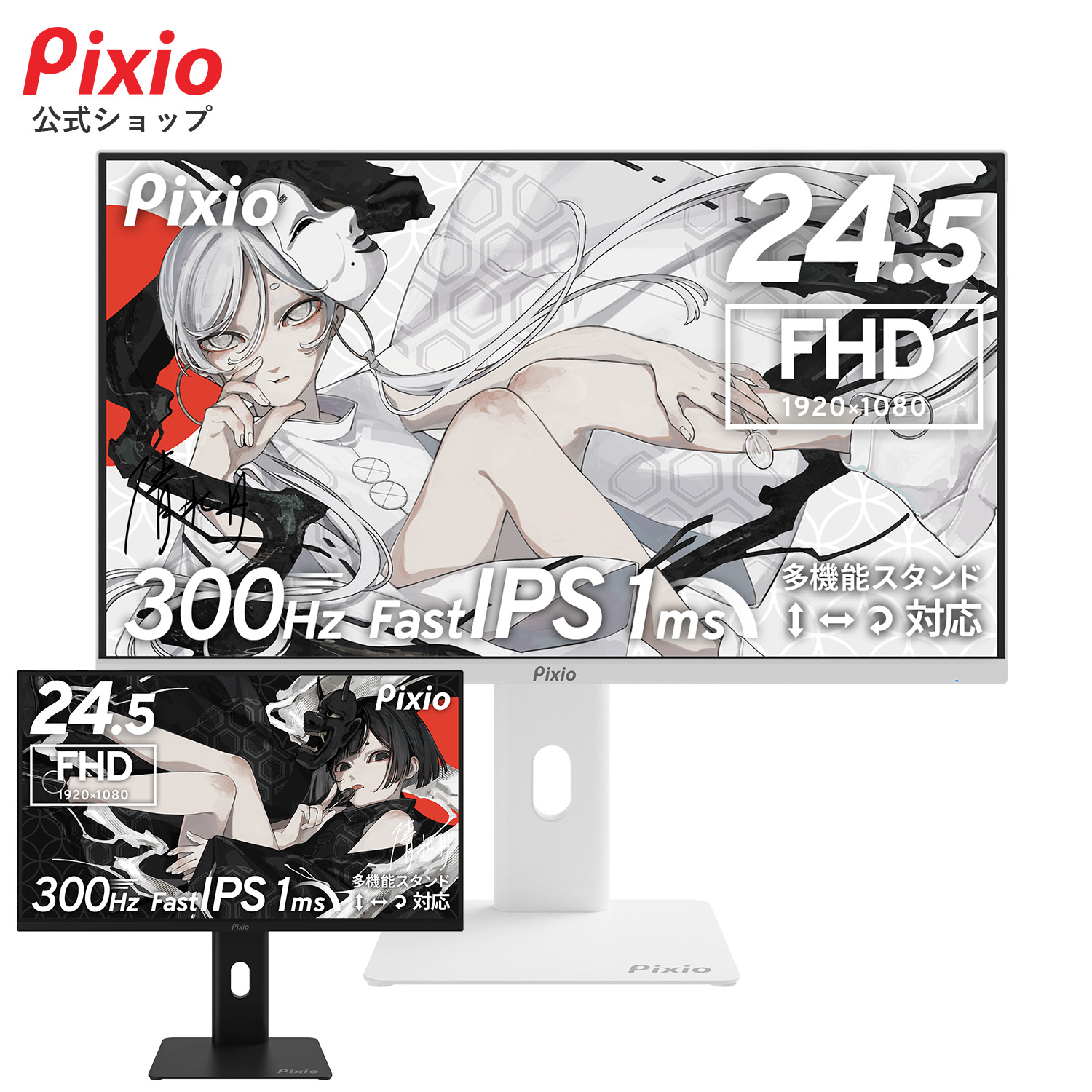 楽天市場】Pixio PX257 HAYABUSA ゲーミングモニター 24.5インチ 300Hz