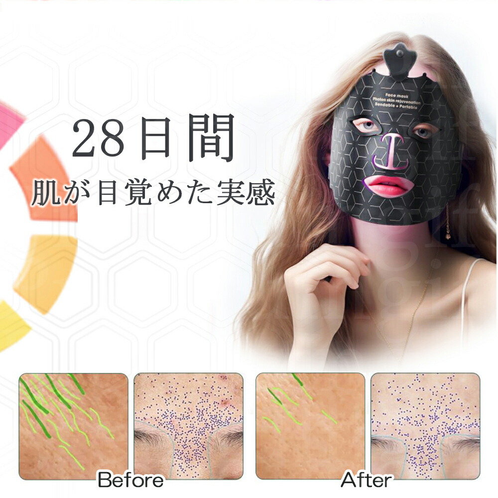 楽天市場】【2025年新デザイン】美顔器 リフトアップ 7色LED美容器 LED