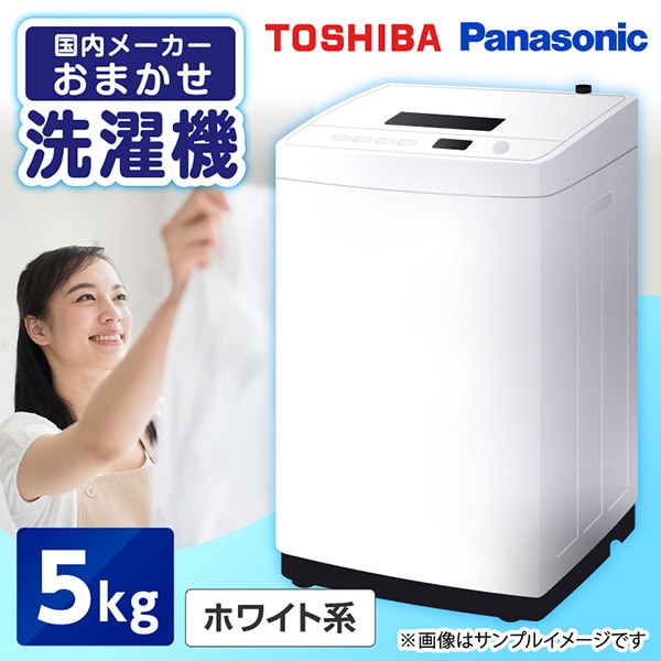 洗濯機 パナソニック 一人暮らし」の人気商品一覧 | 安い商品を通販