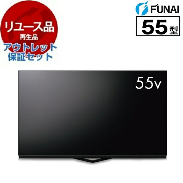 テレビ55 funai」の人気商品一覧 | 安い商品を通販サイトから探す