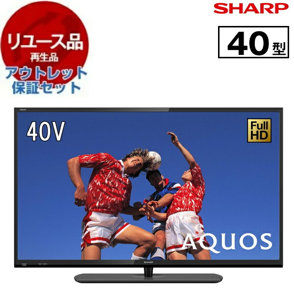 aquos 40インチ」の人気商品一覧 | 安い商品を通販サイトから探す