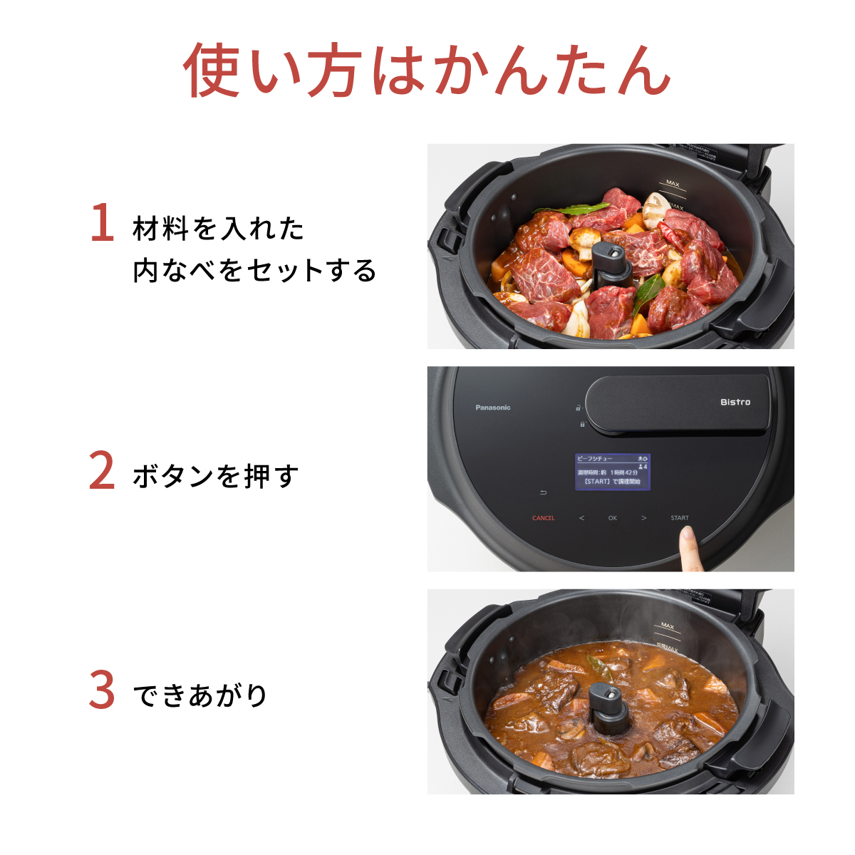 パナソニック 自動調理鍋 オートクッカー ビストロ NF-AC1000 保証付