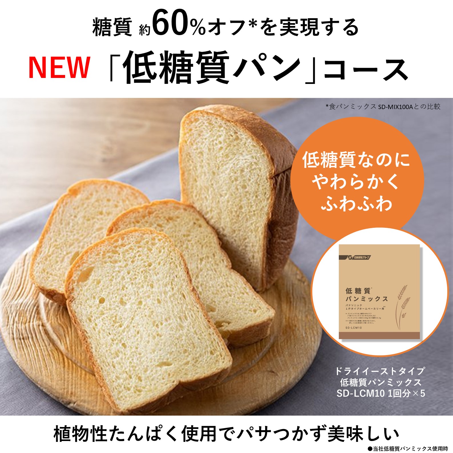 楽天市場】【公式店】 パナソニック ビストロ ホームベーカリー 1斤
