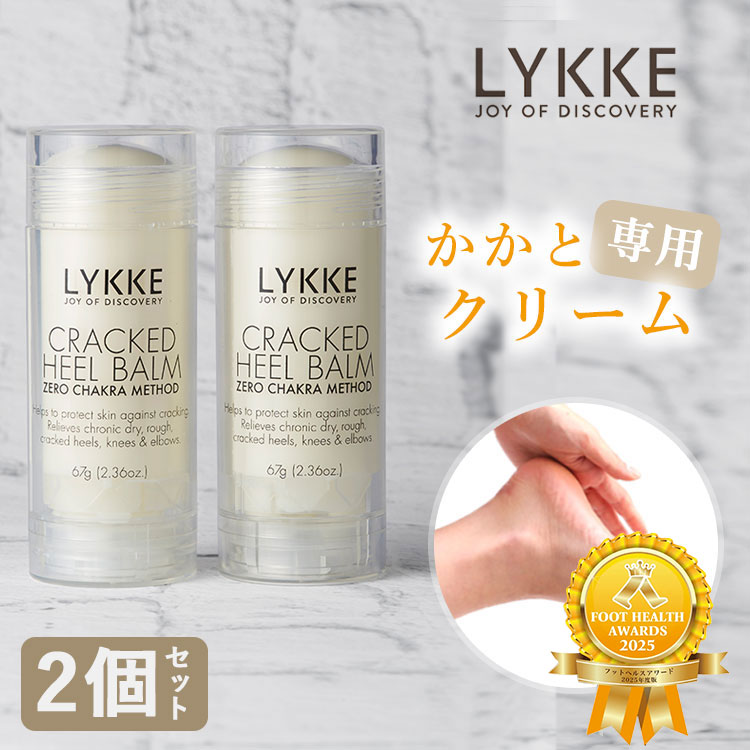 楽天市場】【500円OFFクーポン！セット限定】 LYKKE ヒールバーム 2個