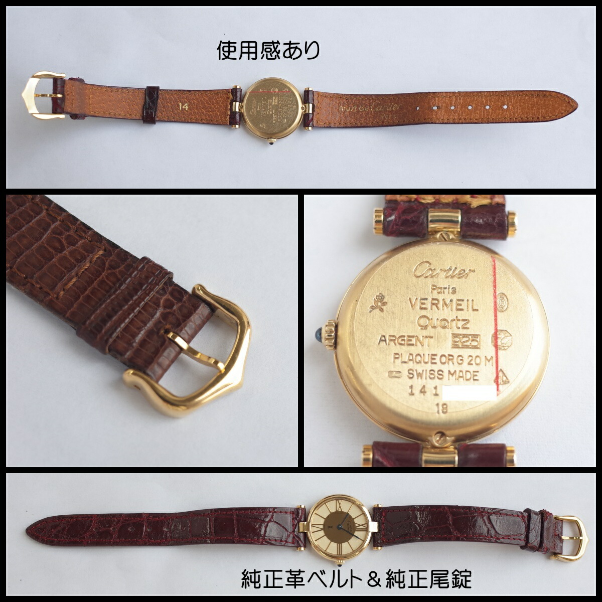 楽天市場】カルティエ マストヴァンドーム SM W590004 ヴェルメイユ