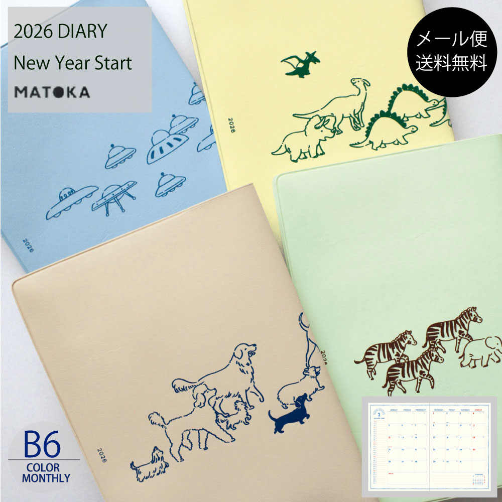 楽天市場】マトカ 手帳 2026年1月始まり b6 2026 スケジュール帳