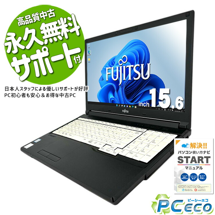 楽天市場】ノートパソコン 中古 Office付き 新品SSD 500GB 大容量