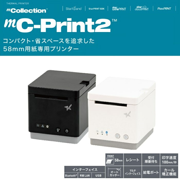 楽天市場】ロール紙6巻付き！【スター精密正規代理店】Airレジ