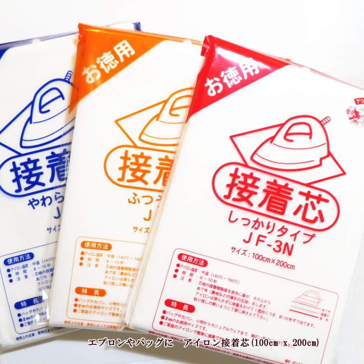 楽天市場】オルヌマン お徳用 2mカット接着不織芯(アイロン接着芯）(JF