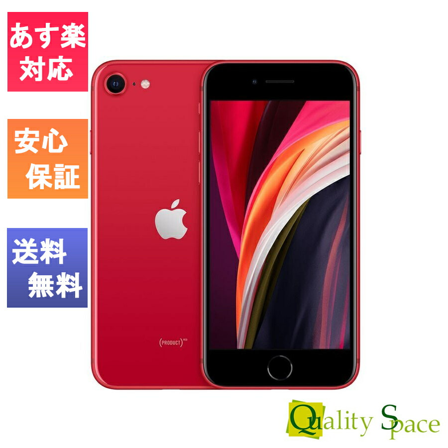 楽天市場】【最大2000円クーポンGET】「新品 訳あり」SIMフリー