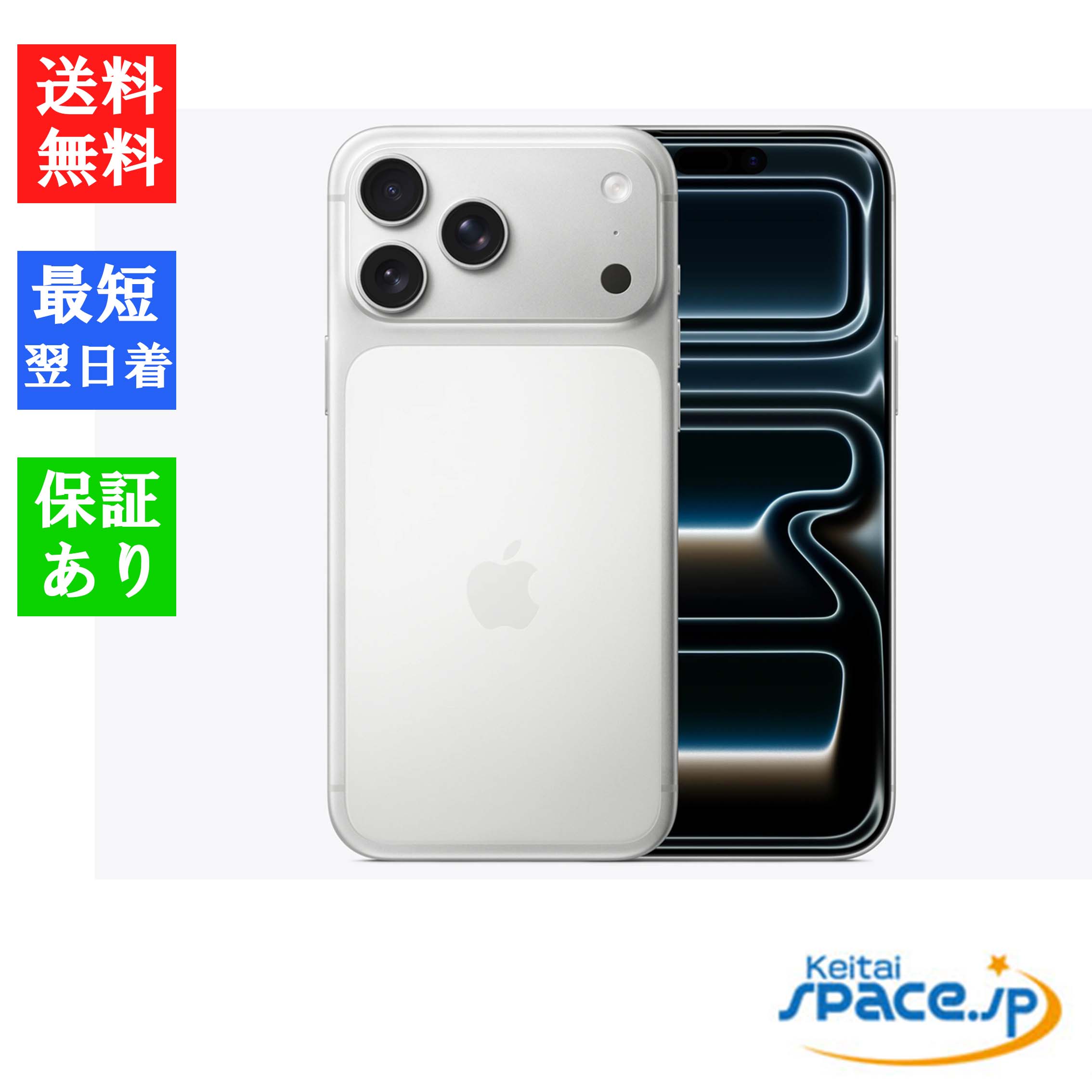 楽天市場】iphone 17 pro max（スマートフォン本体｜スマートフォン