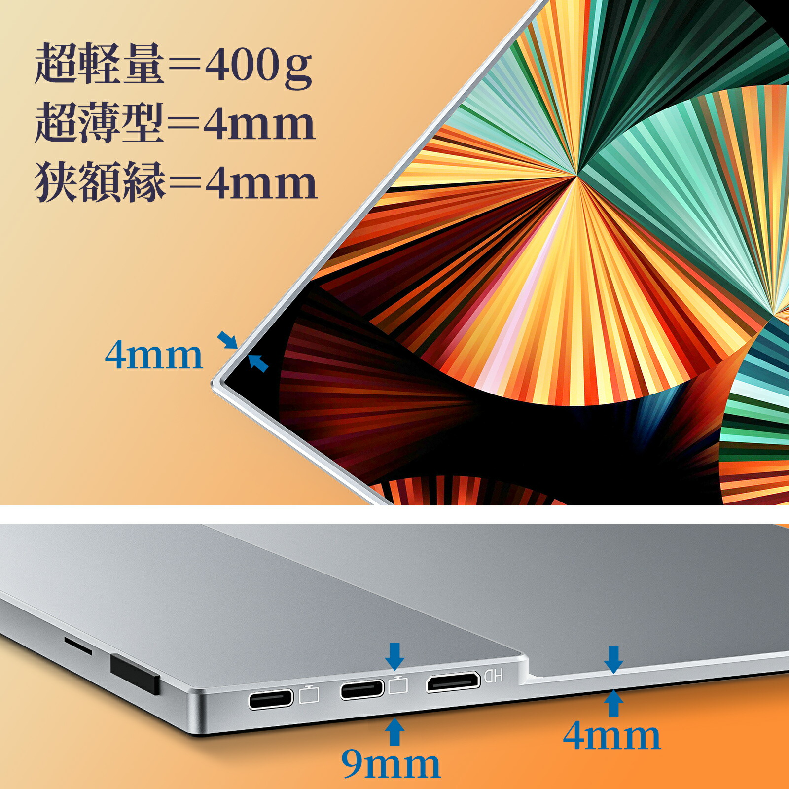 楽天市場】【10倍ポイント！20日迄】モバイルモニター kksmart 13.3