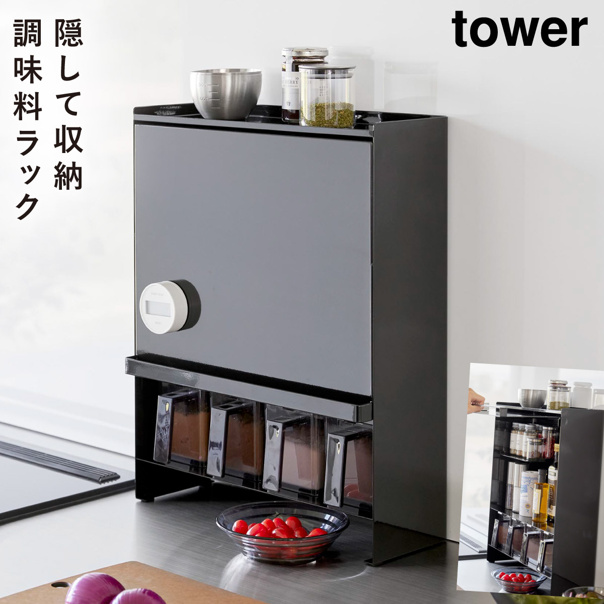 楽天市場】スパイスラック tower スリム 調味料ラック タワー 山崎実業