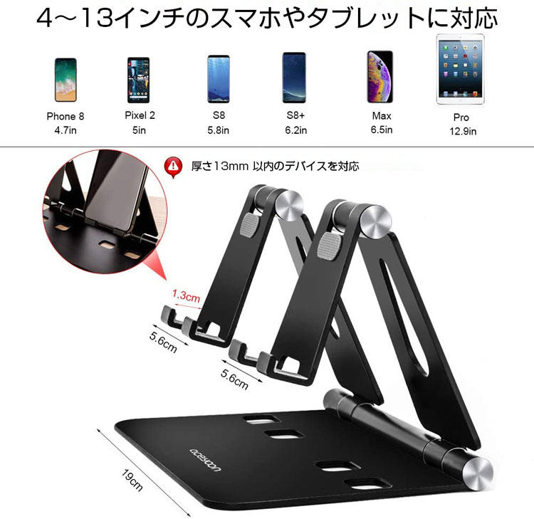 楽天市場】タブレットスタンド 折りたたみ 角度調整可能 スマホ