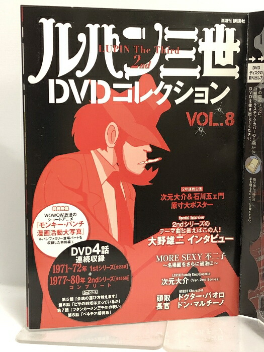 楽天市場】ルパン三世DVDコレクション まとめて 17本セット 不揃い