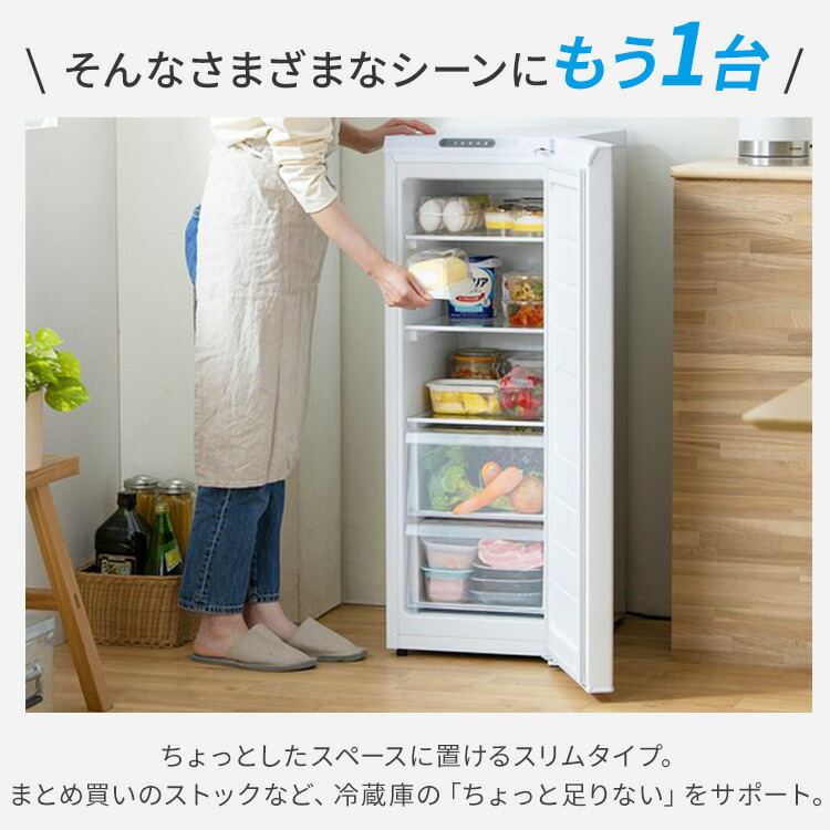 楽天市場】スリム冷蔵庫 80L IRSN-8A-W ホワイト 送料無料 冷蔵庫 80L
