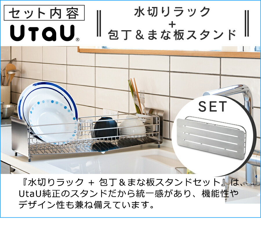 楽天市場】【ポイント10倍】公式 UtaU ウタウ 水切りラック 包丁