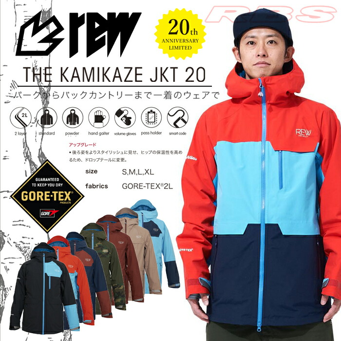rew_18_kamikazejk_01.jpg