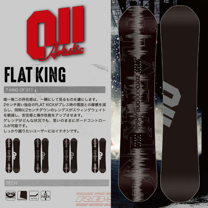 楽天市場】18-19 011Artistic FLATKING 146-153 【ゼロワンワン