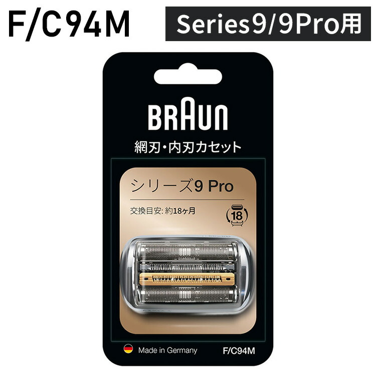 ブラウンシリーズ9pro 替え刃」の人気商品一覧 | 安い商品を通販サイト