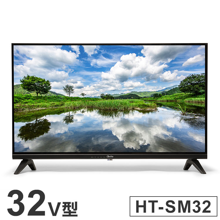 テレビ32インチ 液晶テレビ 有機elテレビ」の人気商品一覧 | 安い商品