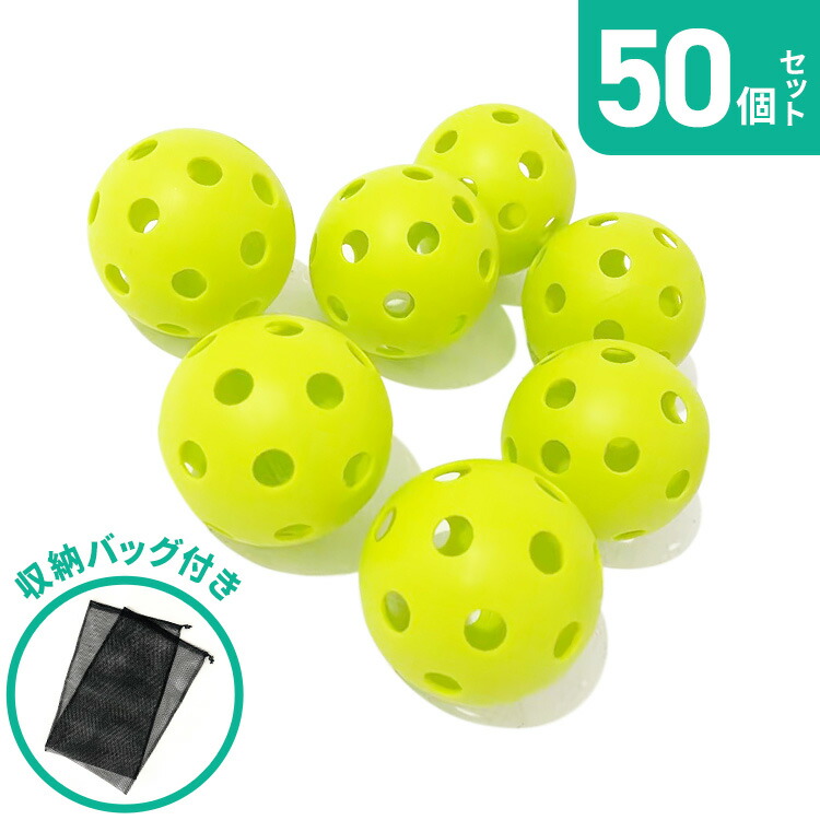 楽天市場】穴あきボール 野球 練習用 50個セット 72mm メッシュバック