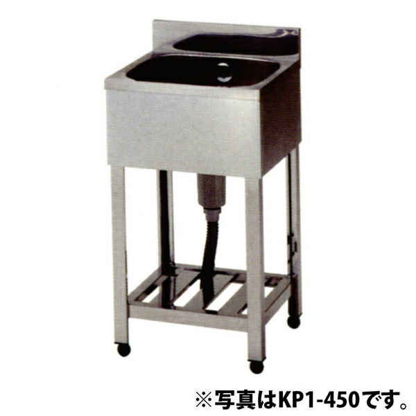 楽天市場】【新品】一槽シンク KP1-450 幅450×奥行450×高さ800(mm
