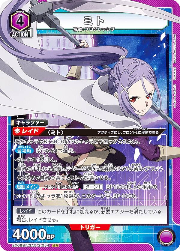 楽天市場】sao ミトの通販