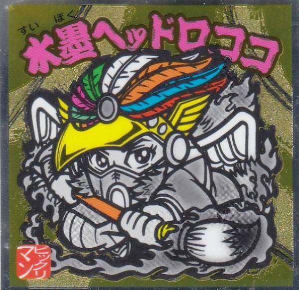 楽天市場】ビックリマンチョコ ヘッドロココの通販