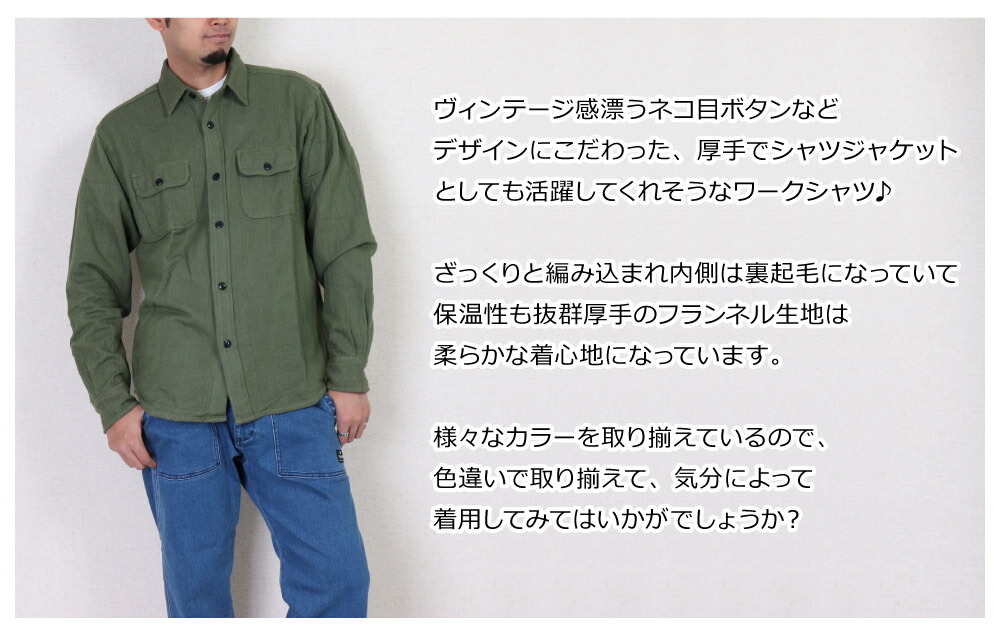 楽天市場】ALCARZA ネルシャツ アルカーザ メンズ ネルシャツ 無地