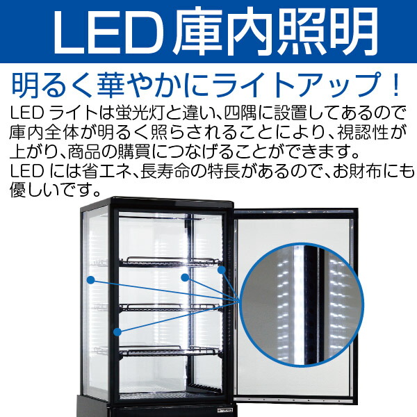 楽天市場】4面ガラス 冷蔵ショーケース 卓上型 74L ブラック R4G-74SLB
