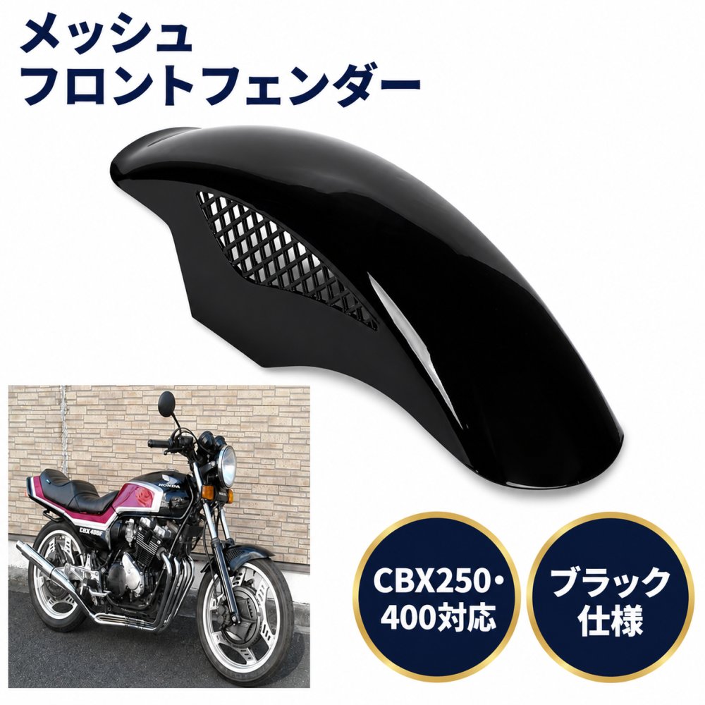 楽天市場】CB750F（フロントフェンダー｜外装パーツ）：パーツ<バイク