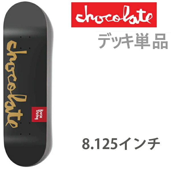 楽天市場】chocolate デッキ8.125の通販
