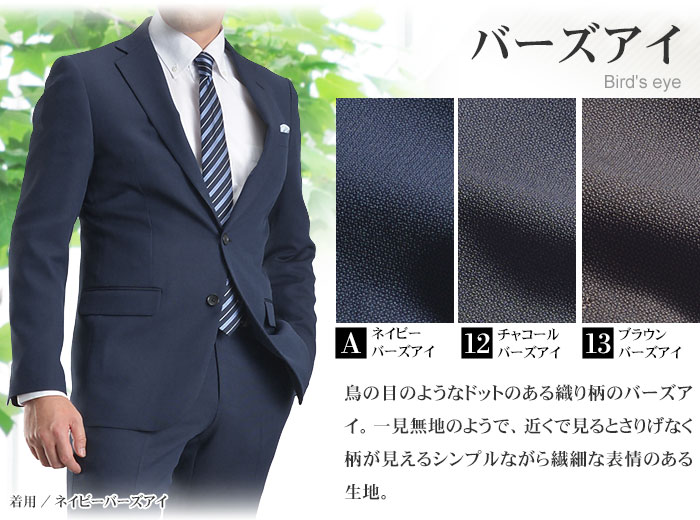 楽天市場】【OUTLET】 洗える メンズスーツ ビジネス 春夏 オール