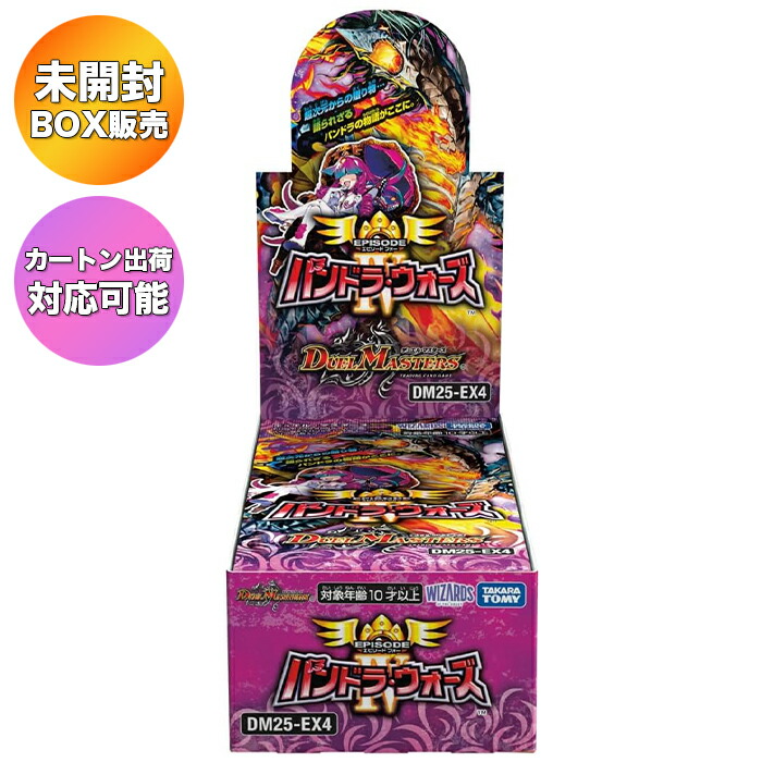 楽天市場】【BOX】 デュエル・マスターズ TCG DM25-EX4 エピソード4