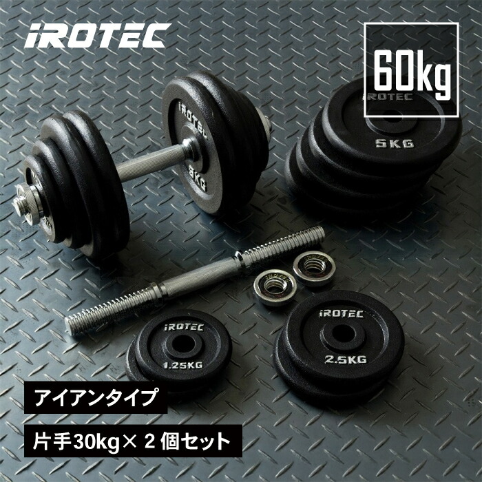 楽天市場】【2/25はポイントアップデー】IROTEC（アイロテック
