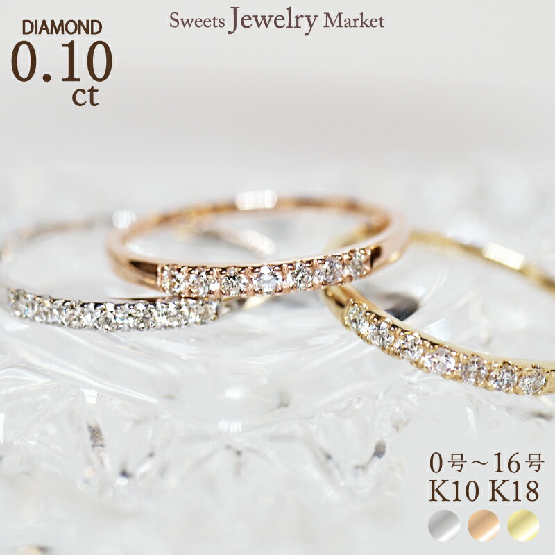 楽天市場】ダイヤモンド 0.10ct ピンキーリング 指輪 ピンキー リング
