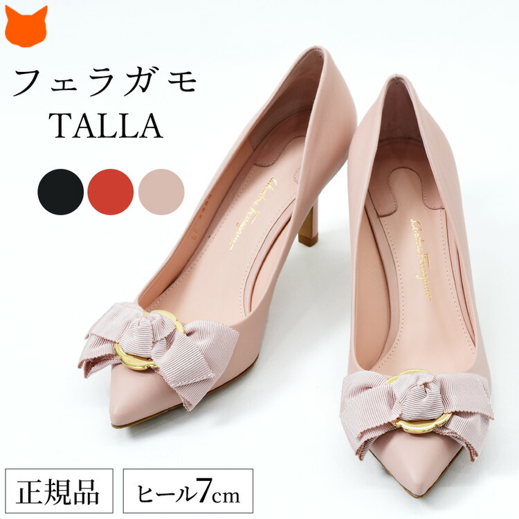 楽天市場】フェラガモ パンプス ポインテッド Salvatore Ferragamo 靴
