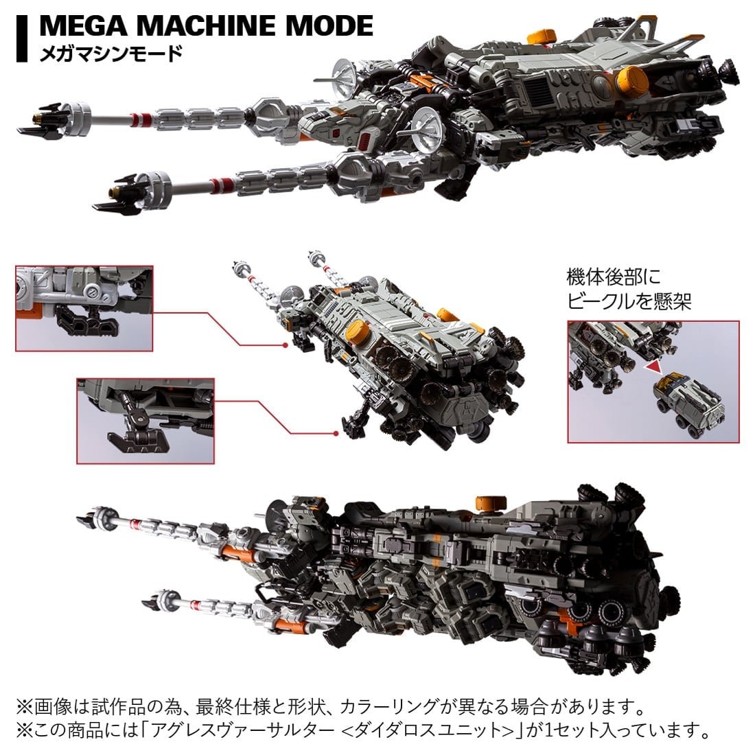 楽天市場】ダイアクロン アグレスヴァーサルター＜ダイダロスユニット