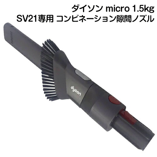 楽天市場】Dyson ダイソン 正規品 純正品 ダイソン掃除機 パーツ Dyson
