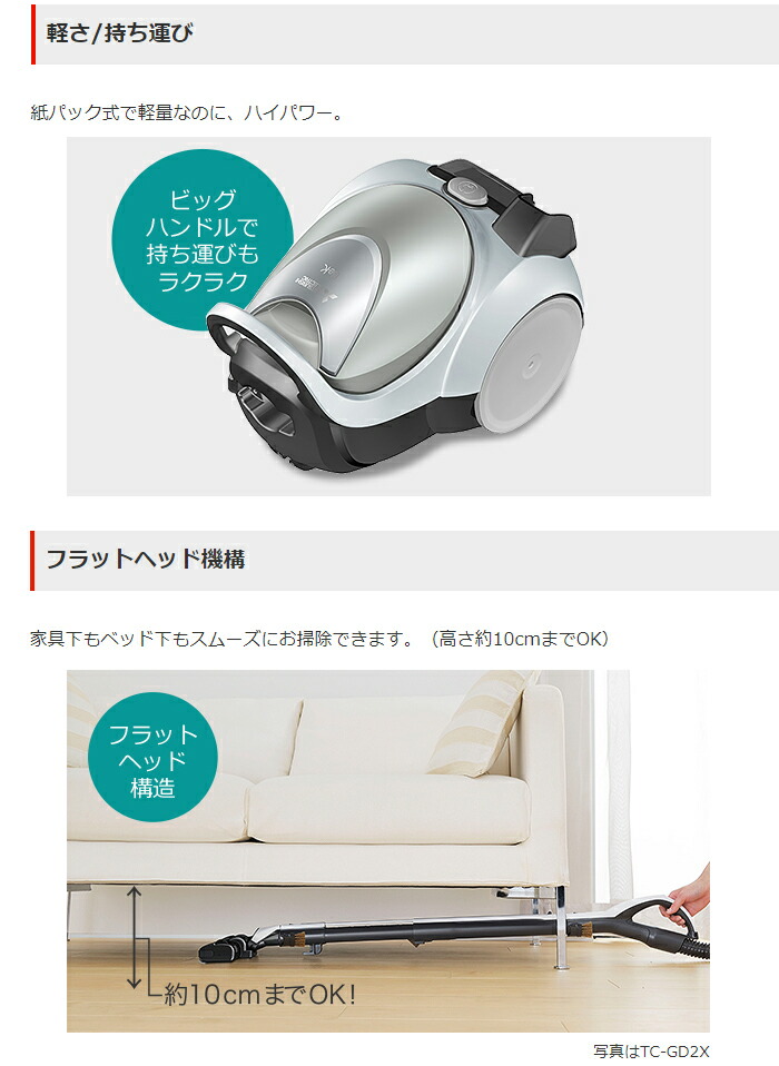 楽天市場】掃除機 紙パック式 紙パック 三菱 三菱電機 軽量 紙パック