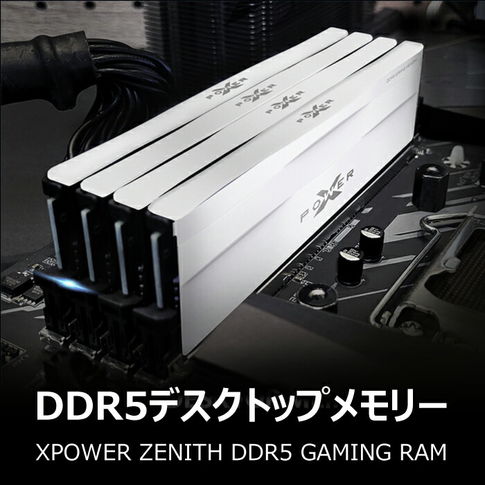 楽天市場】シリコンパワー ddr5 デスクトップ メモリ ゲーミング DDR5
