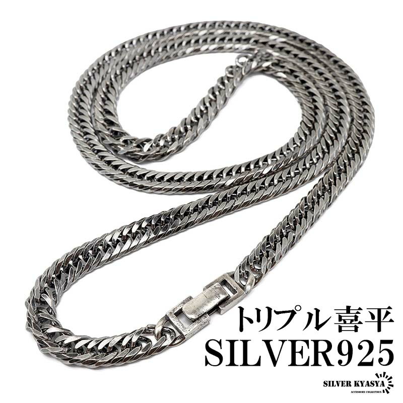 シルバー925 喜平ネックレス 6面 45cm」の人気商品一覧 | 安い商品を