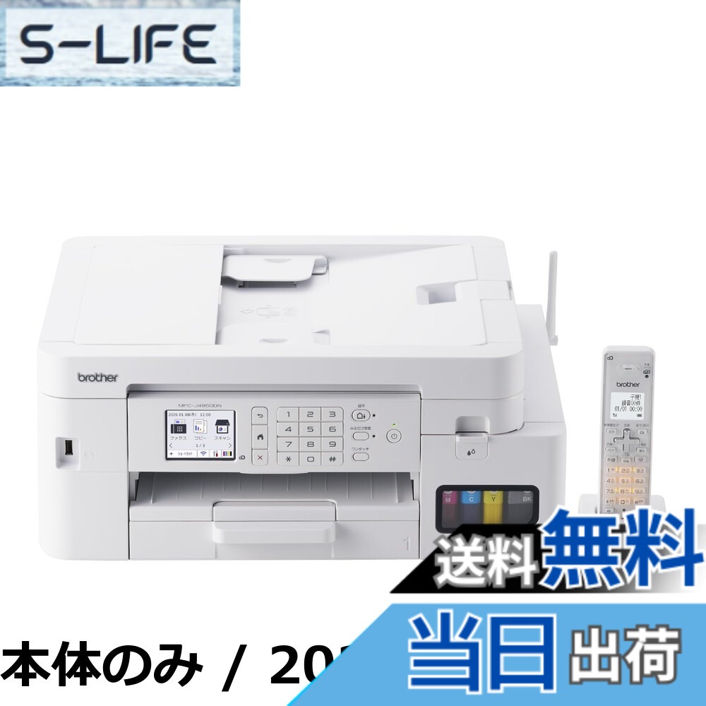楽天市場】MFC-J5910CDW（プリンタ｜パソコン・周辺機器）の通販