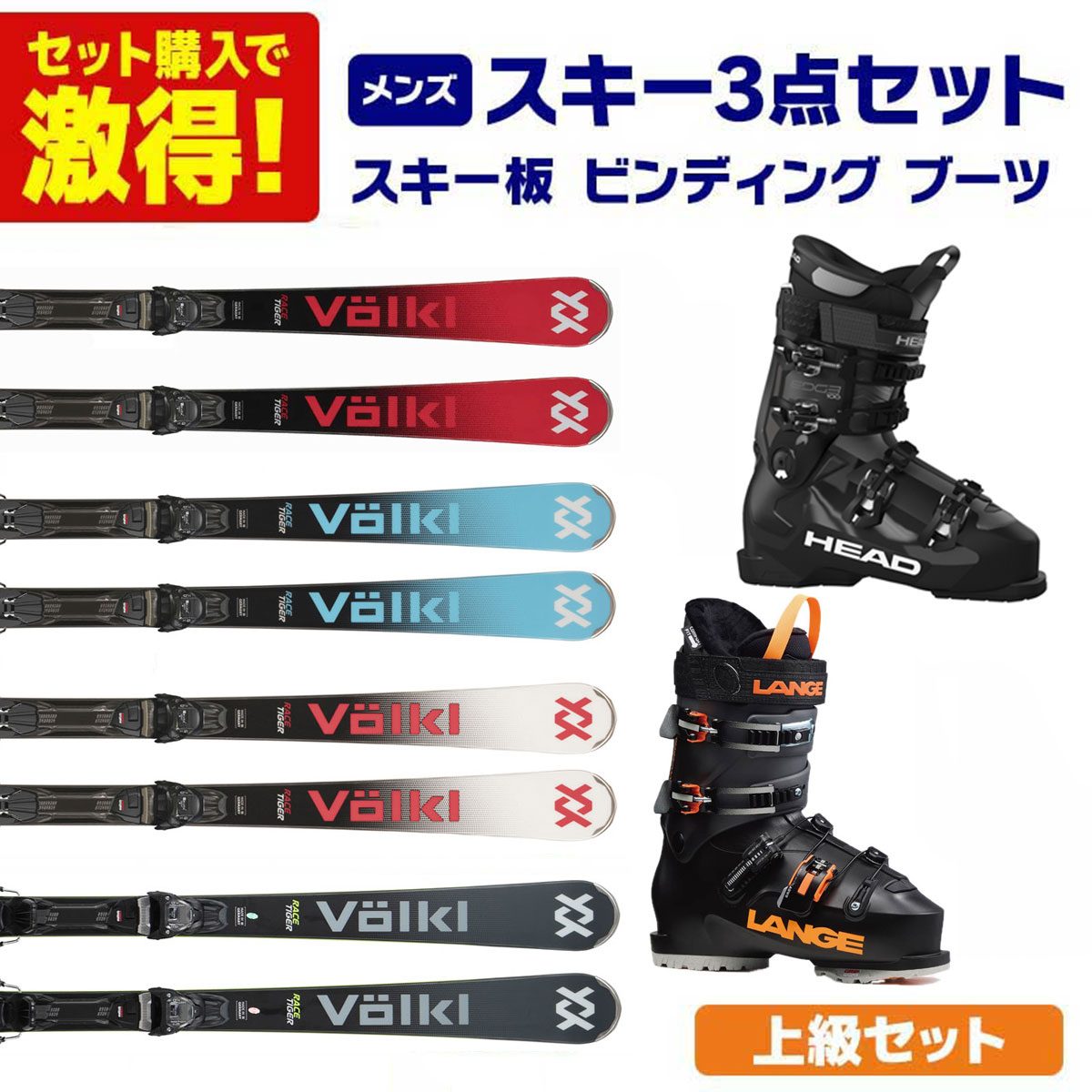 スキーセット 板 3点」の人気商品一覧 | 安い商品を通販サイトから探す