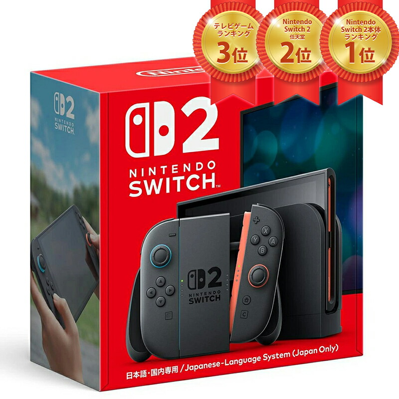 スイッチ 本体」の人気商品一覧 | 安い商品を通販サイトから探す