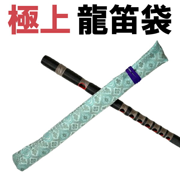 楽天市場】送料込 龍笛入門セット 色・指穴・ピッチまで選べる : 和